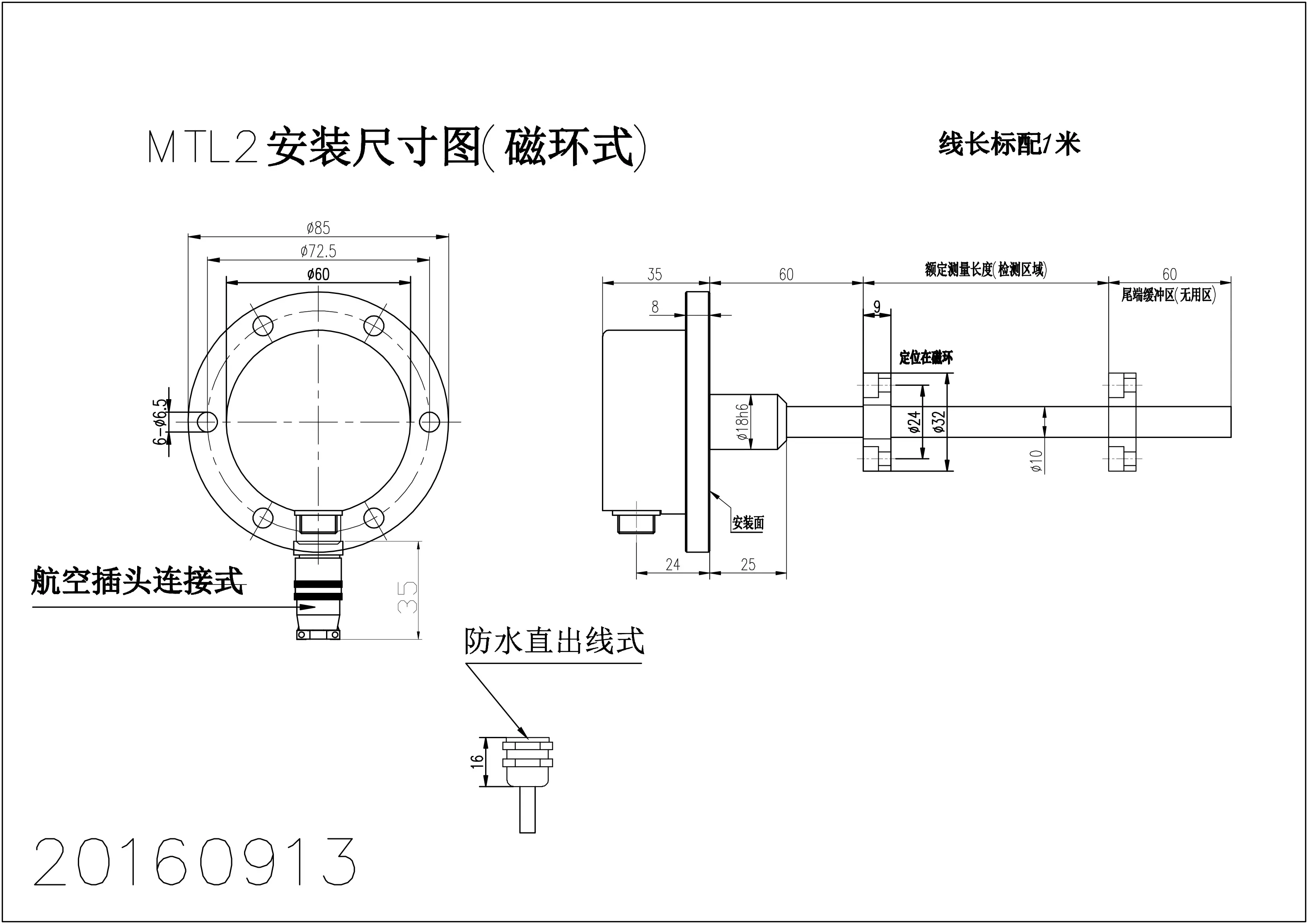 MTL2法蘭安裝式磁致伸縮位移/液位傳感器安裝尺寸圖 MTL2法蘭安裝式磁致伸縮位移/液位傳感器安裝尺寸圖