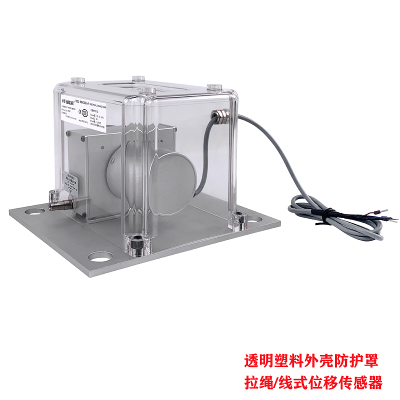 塑膠防護(hù)罩拉繩位移傳感器 塑膠防護(hù)罩拉繩位移傳感器