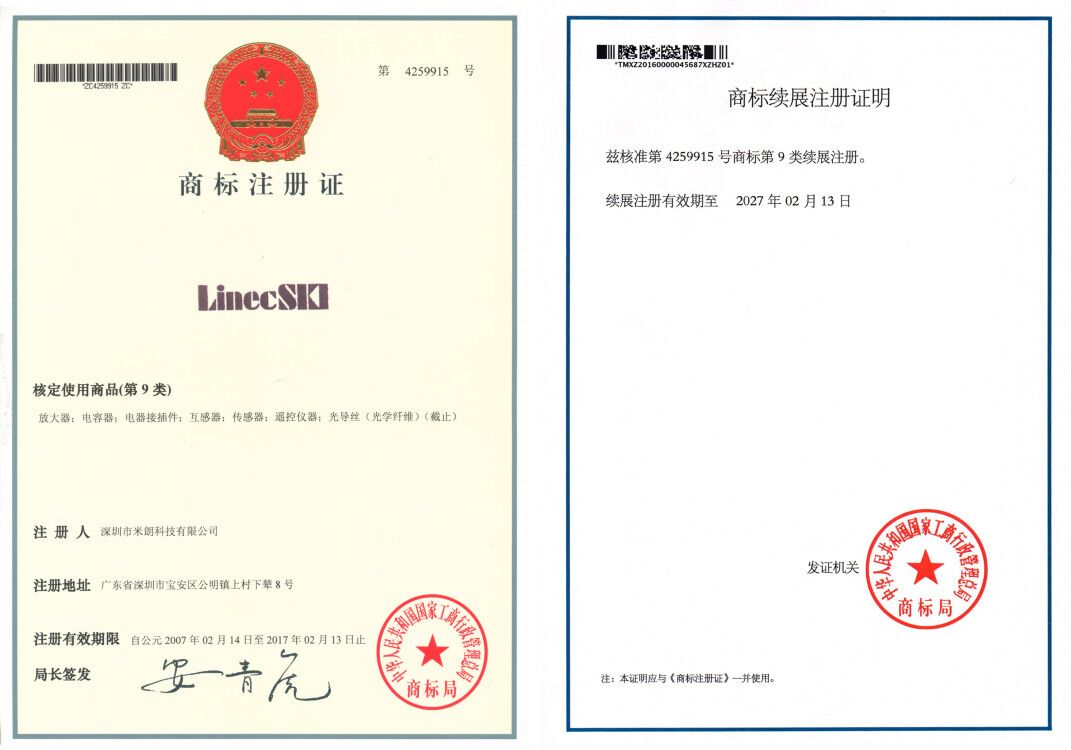 萊茵商標(biāo)續(xù)展證明