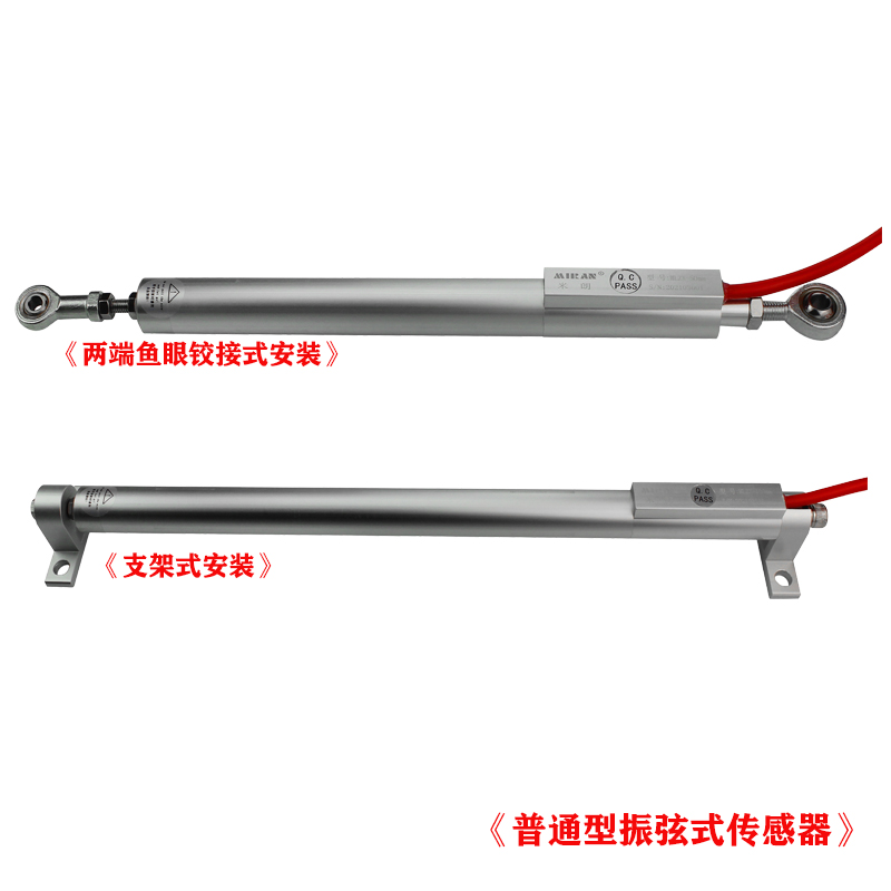  振弦式位移傳感器