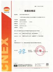 (隔爆)米朗拉繩位移傳感器防爆證書