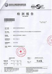 振弦式位移傳感器檢測報告