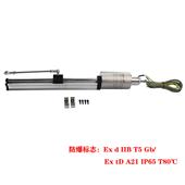 MTF滑塊磁致伸縮位移計(jì)本安/隔爆型