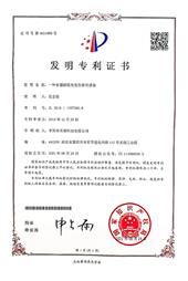角度傳感器發(fā)明專(zhuān) 利證書(shū)