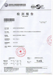 振弦式位移傳感器(裂縫計)檢測報告