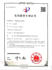 碳膜角度傳感器證書(shū)